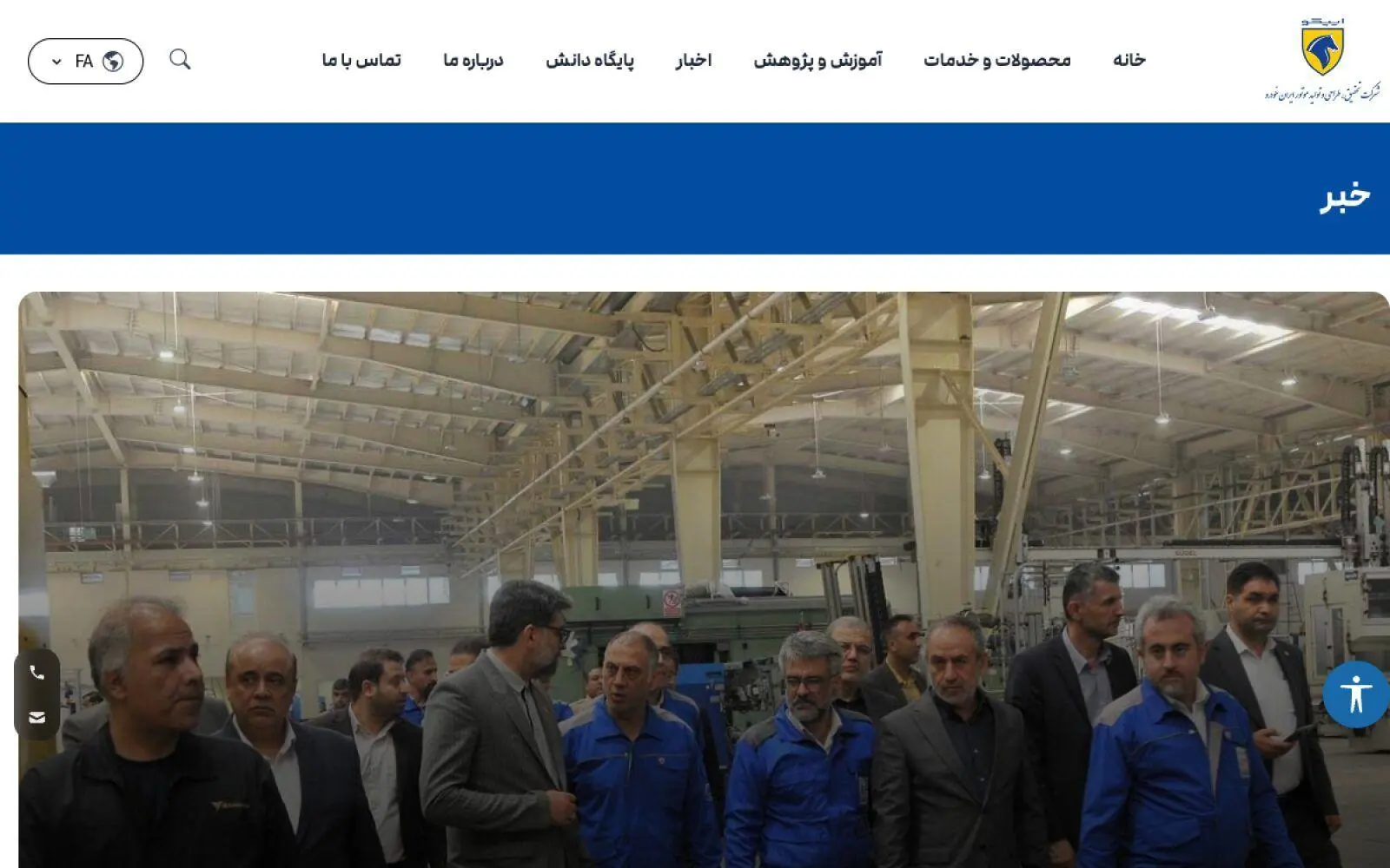 آرشیو اخبار و پایگاه دانش