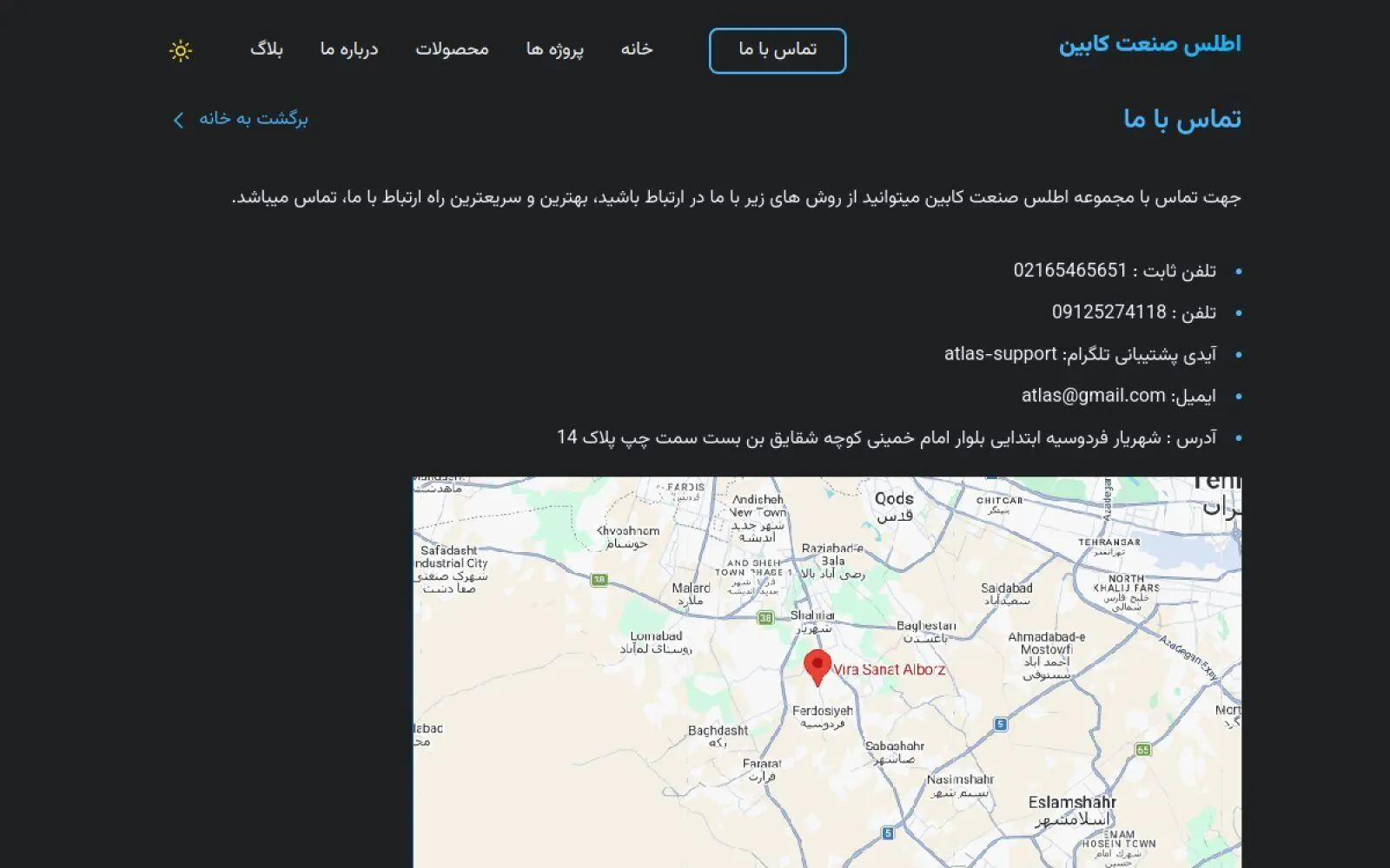صفحه جزئیات محصول کابین