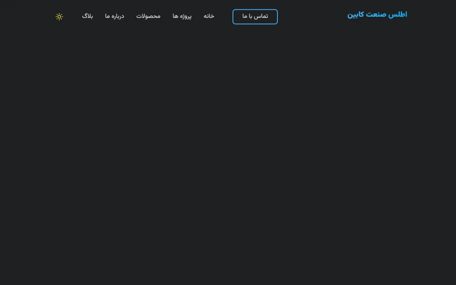 کاتالوگ کابینها با مشخصات فنی