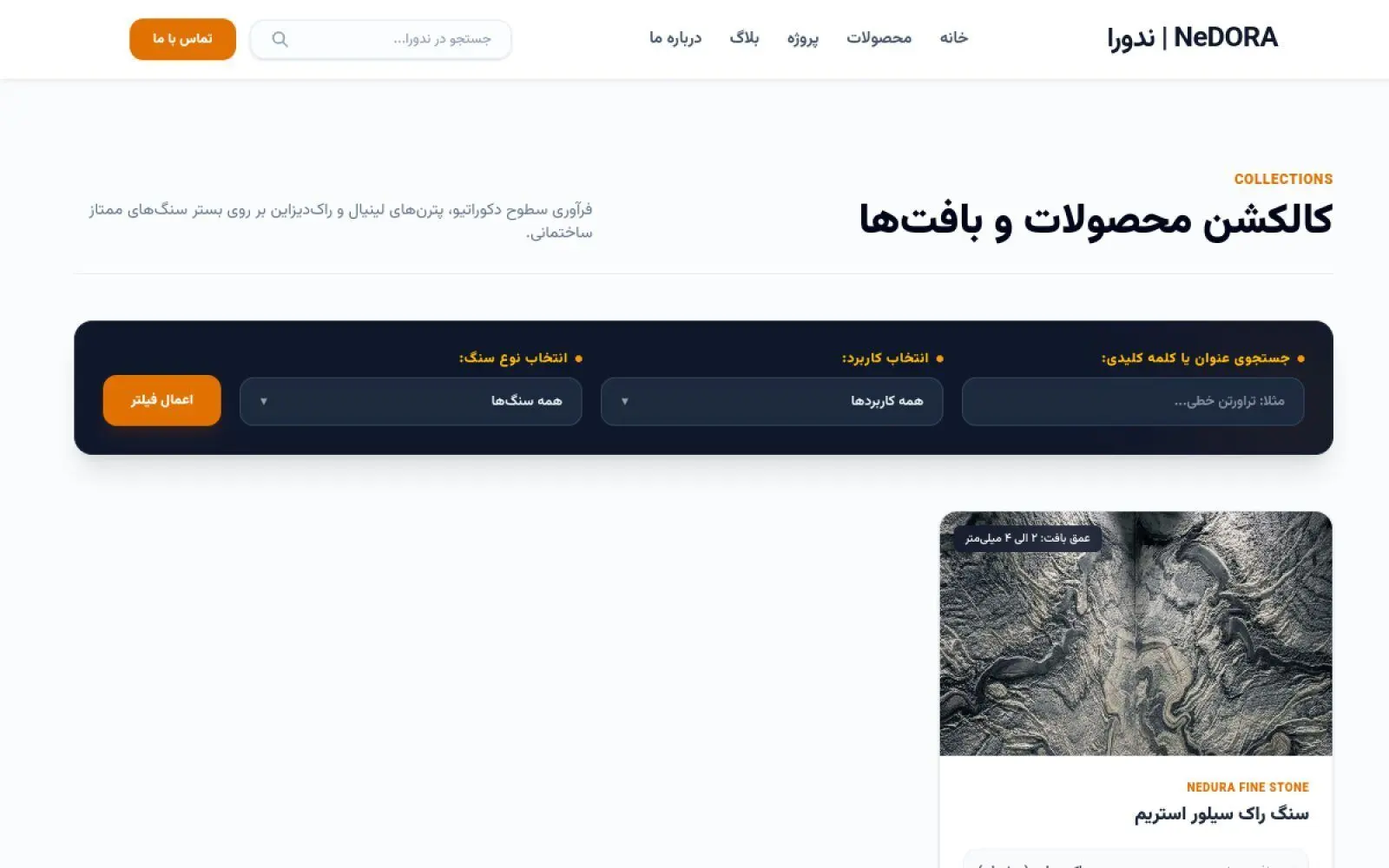 گرید کالکشنهای ندورا