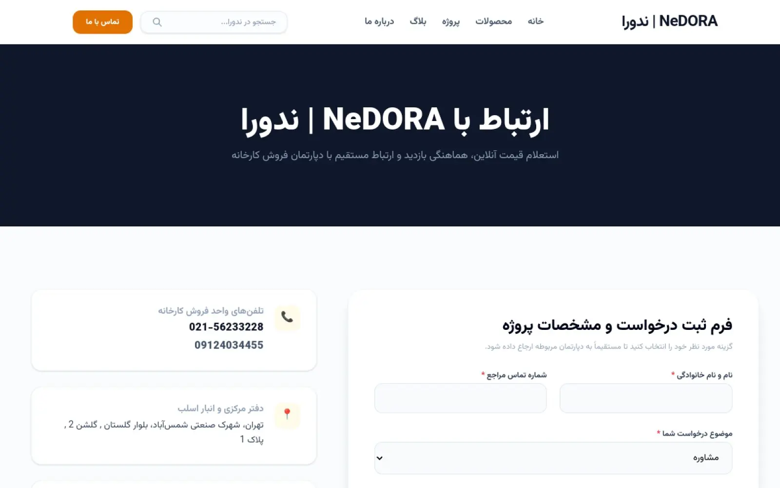 بافت راکدیزاین سنگ در کالکشن ندورا