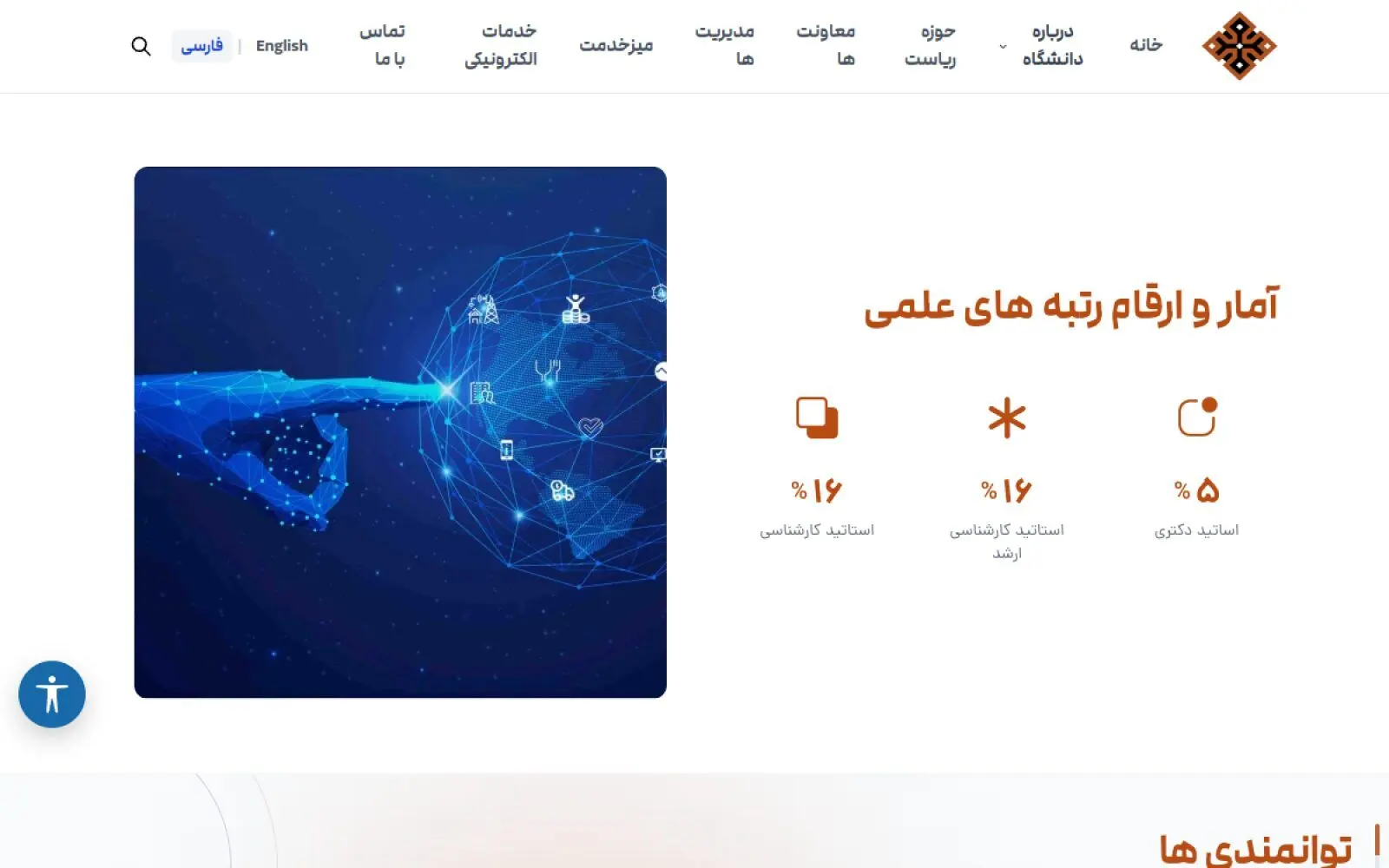 گرید دانشکدهها