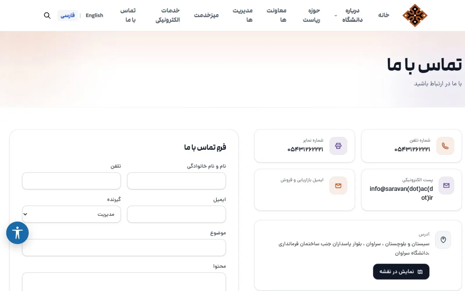 بخش اخبار و آموزش